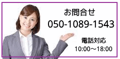 【お問合せ】人生と仕事をデザインする「自分ブランド」東京新宿池袋銀座横浜
